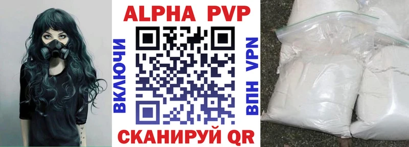 Альфа ПВП Соль  Лысьва 