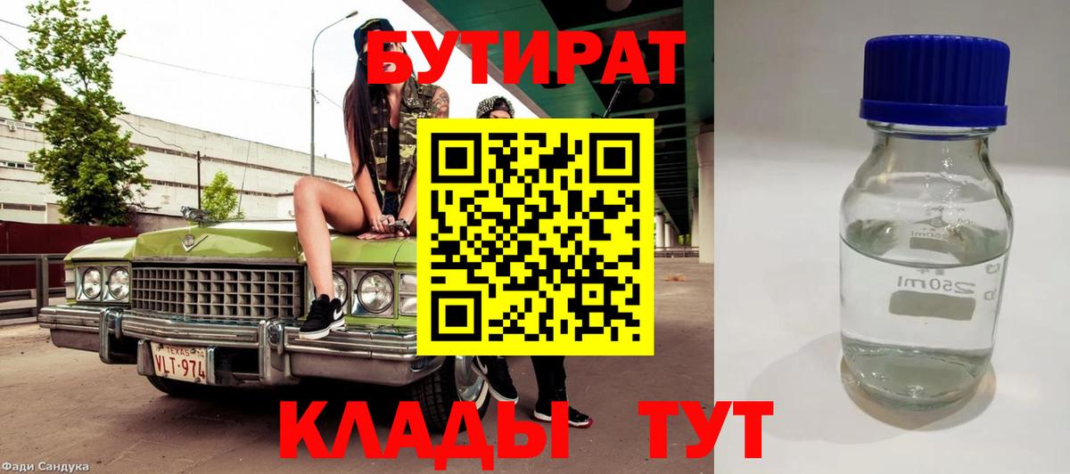 Бутират жидкий экстази Лысьва