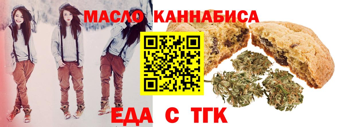 Еда ТГК марихуана Лысьва