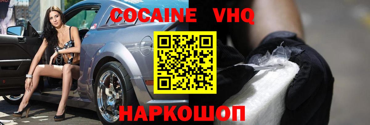COCAIN FishScale  Вход с VPN  Лысьва  Cocaine  КОКАИН Fish Scale 