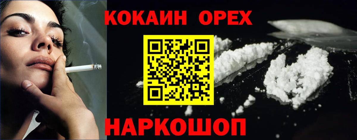 Кокаин Колумбийский Лысьва