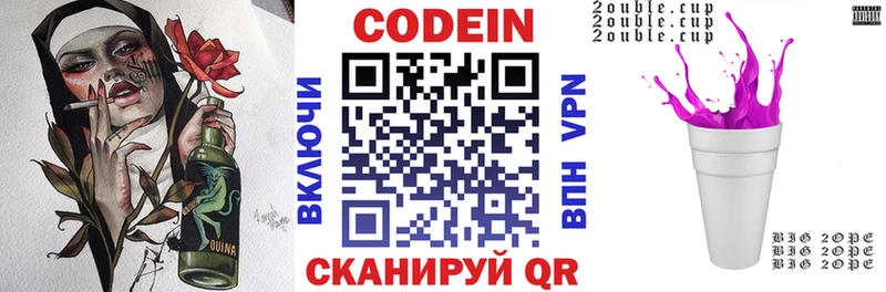 продажа наркотиков  Лысьва  Кодеин Purple Drank 