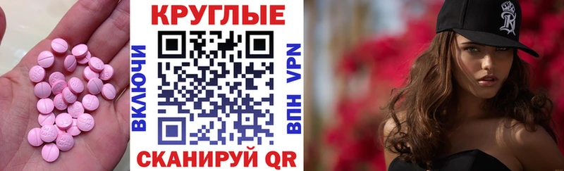 ЭКСТАЗИ MDMA хочу Лысьва