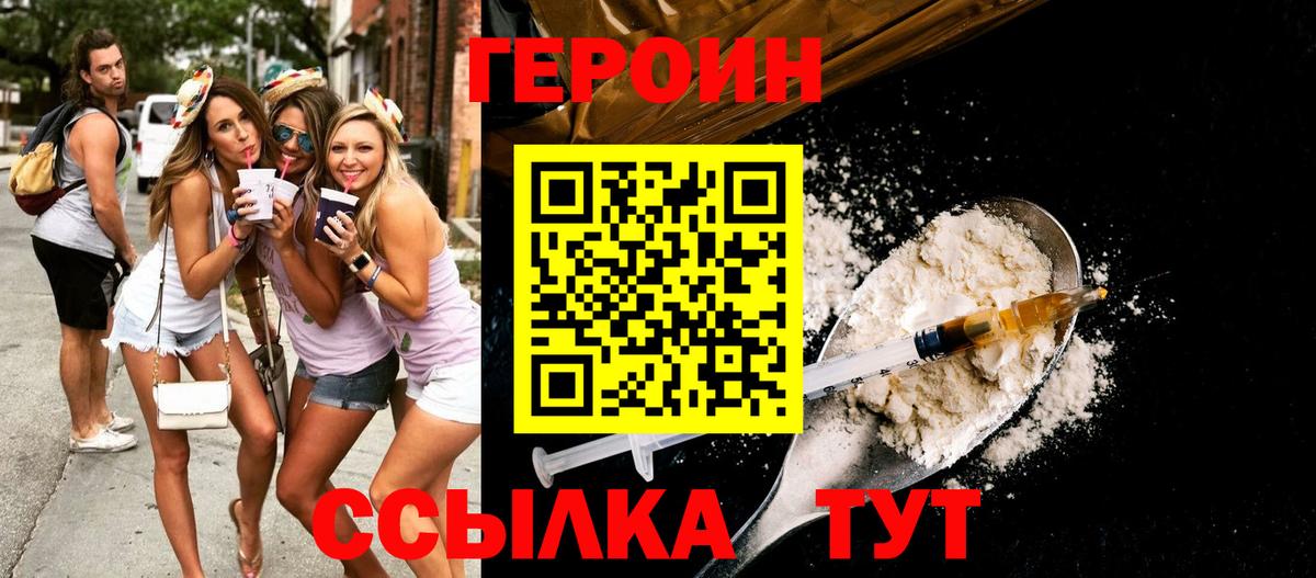 Героин  Вход с VPN  Лысьва  Героин VHQ 