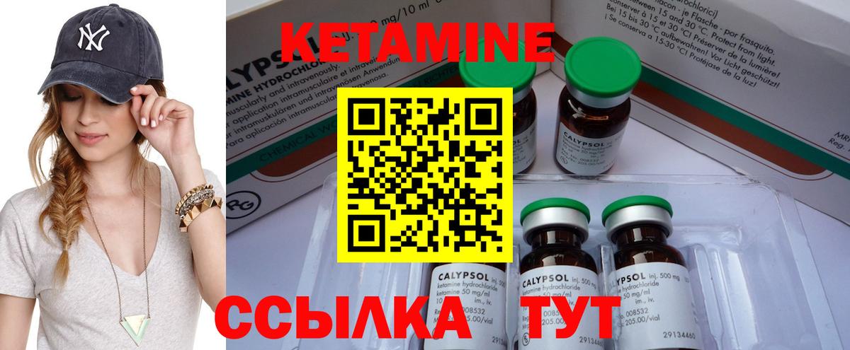 Кетамин VHQ  Вход с VPN  Лысьва 