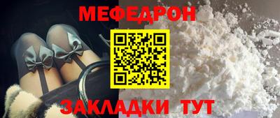 мефедрон VHQ Кинель