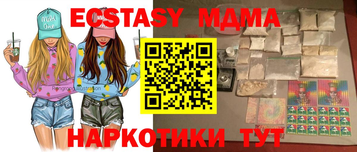 MDMA VHQ  МДМА  Лысьва  МДМА молли  Вход с VPN 