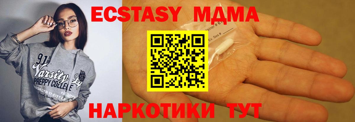 MDMA crystal Лысьва