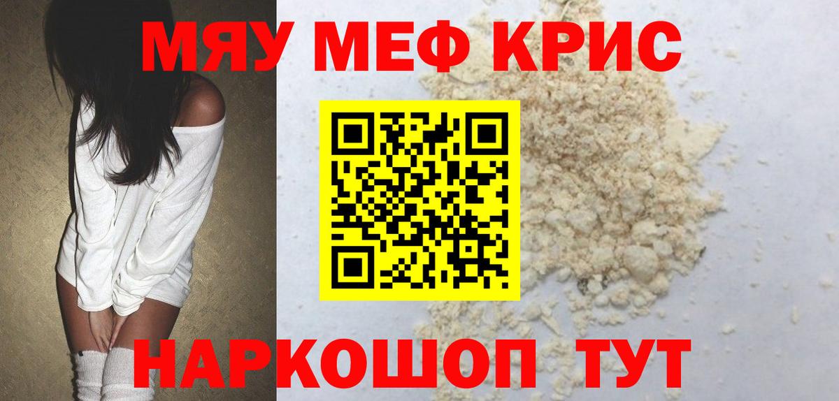 Мефедрон мука Лысьва