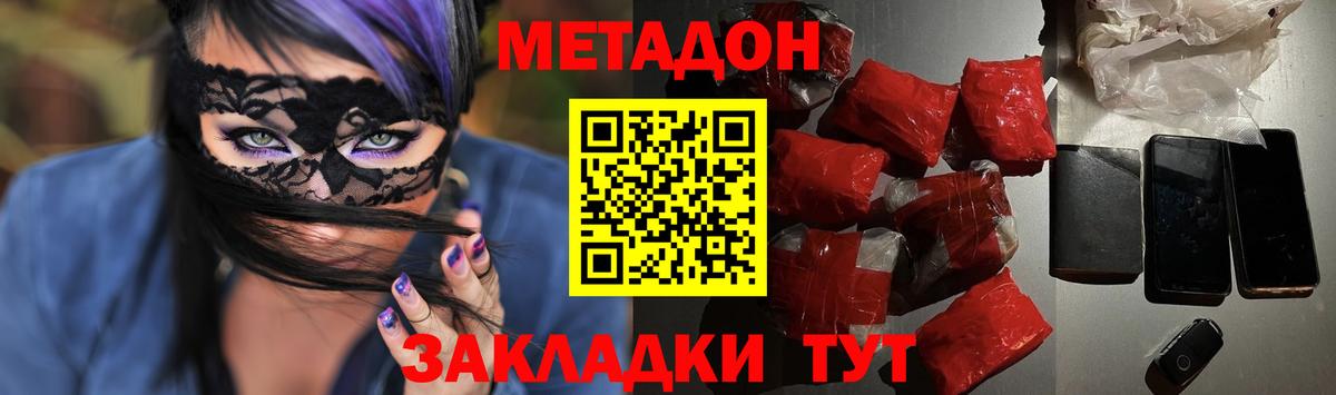 Метадон мёд Лысьва