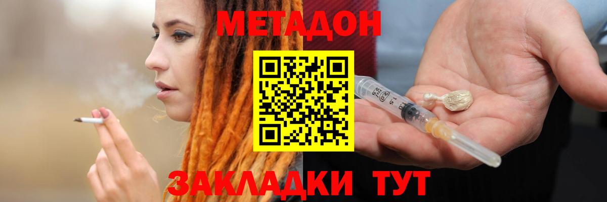 Лысьва  darknet официальный сайт  МЕТАДОН VHQ  Вход с VPN  МЕТАДОН кристалл 