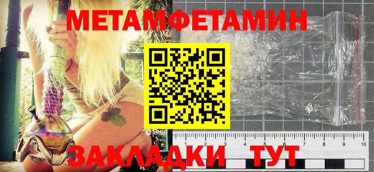 Лысьва  МЕТАМФЕТАМИН винт  Вход с VPN 