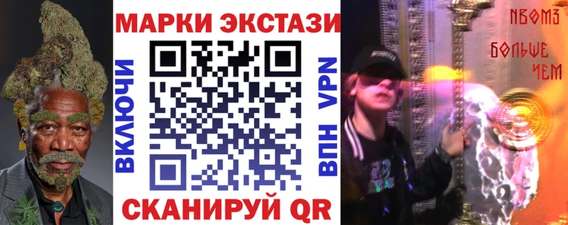 Марки N-bome 1,8мг  Лысьва 