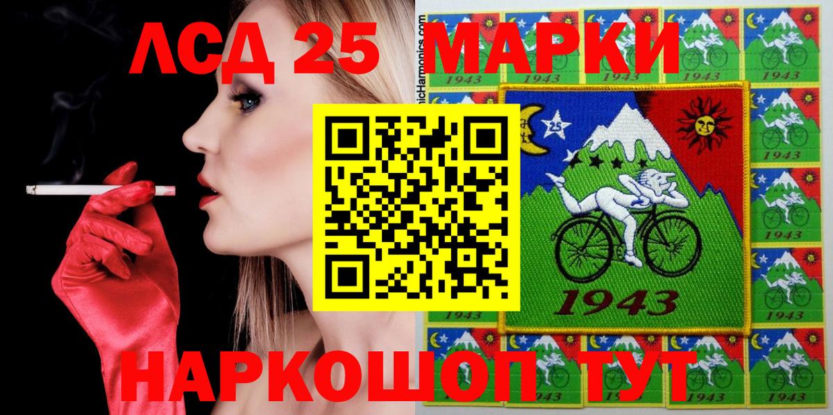 Лысьва  Наркотические марки 1,8мг  Вход с VPN 