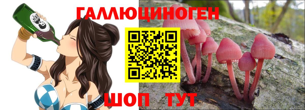 Галлюциногенные грибы Magic Shrooms  Вход с VPN  Лысьва 